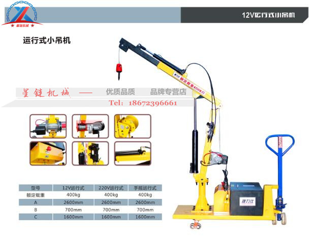 12V小吊機參數(shù).jpg